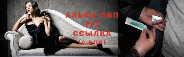 альфа пвп Володарск