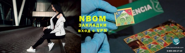 альфа пвп Володарск