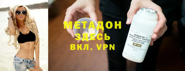 бутират Волоколамск