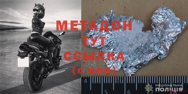 бутират Волоколамск