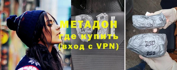 бутират Волоколамск