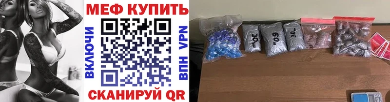 площадка формула  Осинники  Меф VHQ 