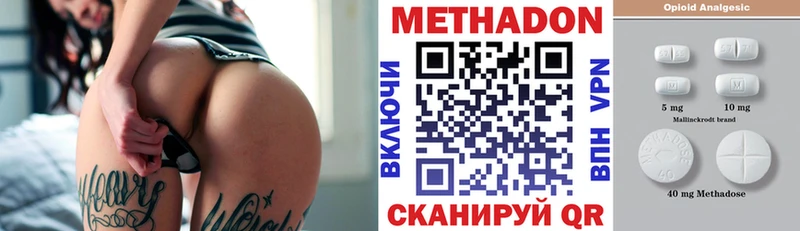 МЕТАДОН белоснежный  ссылка на мегу как зайти  Осинники 